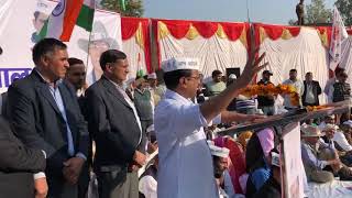 Delhi CM Arvind Kejriwal Addresses People of Narnaul (Haryana)