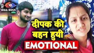 Deepak Thakurs Sister Emotional Message | Mere Bhai Ko VOTE Do | Bigg Boss 12 Latest Update