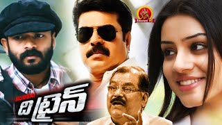 The Train Full Movie - 2018 Telugu Full Movies - Mammooty, Jayasurya, Anchal