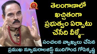 KCR Will Have Tough Time In This Election - Numerologist MGK Interview