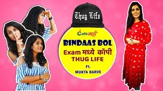 How Students Copy In Exam | Thug Life | CafeMarathi Bindaas Bol Funny Video