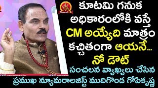 He Will Become CM If Mahakutami Wins - Numerologist MGK Exclusive Interview -