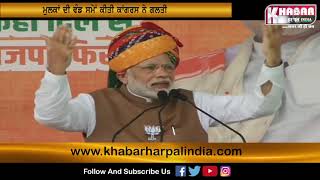 PM Modi ਦਾ KartarpurCorridor 'ਤੇ ਪਹਿਲਾ ਬਿਆਨ