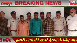 देपालपुर के पास बेटमा पुलिस की बड़ी बडी कार्रवाई बेटमा पुलिस ने  चोर गिरोह को पकड़ा देखें पूरी खबर