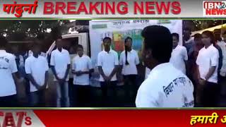 पांढुर्ना  में कॉलेज के छात्र -छात्राए नुक्कड़ नाटक के द्वारा जनता को कर रहे हैं जागरूक