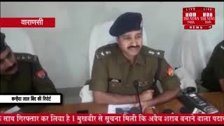 [ Varanasi ] पुलिस ने 4550 ली0 शराब के साथ 10 अभियुक्तों को किया  गिरफ्तार / THE NEWS INDIA