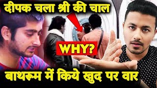 OMG! Deepak Thakur LOCKS HIMSELF In Bathroom And Harms Himself; Here's Why | Bigg Boss 12 Charcha