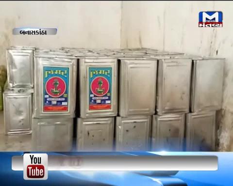 Banakantha: Police has seized the doubtful Oil Containers