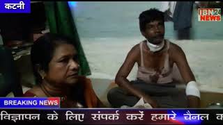 कटनी विवेकानंद चौक दुर्गा पंडाल में रात में हुआ हादसा जिसमे एक व्यक्ति का गला काटकर घायल किया