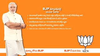 BJP Manifesto Youth ఉపాధి కల్పనకు ఊతం.. యువశక్తికి ప్రోత్సాహం..