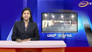 ಸಾಲಬಾಧೆ ತಾಳಲಾರದೆ ರೈತ ಆತ್ಮಹತ್ಯೆ Top News SSV  TV 05 12 18