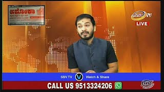 NEWS BREAK TIME SSV TV (02) 06/12/2018