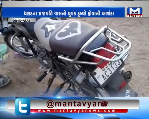 Banaskantha: Municipality finds man in doubt of drowning