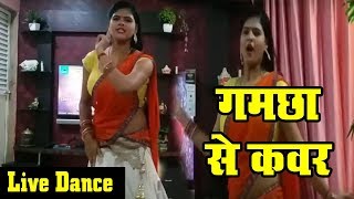 HD VIDEO # CHANDANI SINGH का जबरदस्त डांस | गमछा से कवर | Khesari Lal Yadav | New Bhojpuri Hit Song