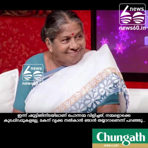 actress sethulakshmi son kishor kidney transplant treatment ponnamma babu