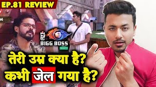 Sreesanth BANG ON REPLY To Romil After Insult And More... | Bigg Boss 12 Ep. 81 Review