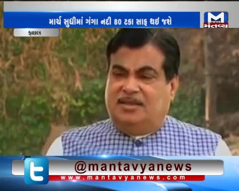 Upto 80% of Ganga cleaning will be completed by March: Nitin Gadkari