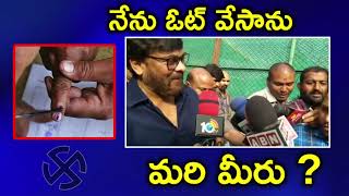 Chiranjeevi Casting His Vote || Telangana Elections 2018 || Top Telugu TV ||