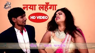 रतिया में मारे देब मजा जी -  Vijay Pandit - Tu Hamar Deewani - Latest Bhojpuri Song 2018