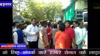 ब्रेकिंग न्यूज़ बड़नगर भाजपा के पूर्व विधायक शांतिलाल धबाई हजारों कार्यकर्ताओं के साथ अपार जनसैलाब