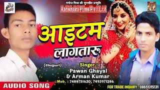 आइटम लागतारु - Pawan Ghayal and Arman Kumar - Hamaar Driver Saiya - Latest Bhojpuri Song 2018