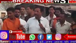 खण्डवा जिले के हरसूद विधानसभा में बीजेपी प्रत्याशी डॉ. कुंवर विजय शाह का दौरा और खारकला, जामनिया खुर
