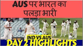 India Vs Australia 1st Test Day 2 highlights: India strong after Ashwin,Bumrah shines