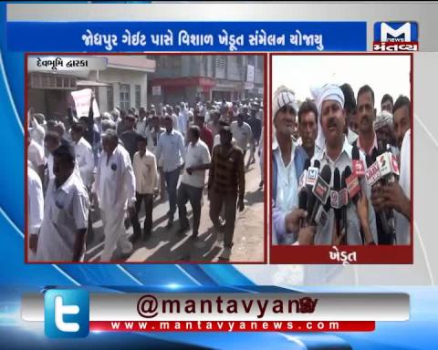 Dwarka: Farmers' Sammelan organized near Jodhpur Gate, Khambhalia