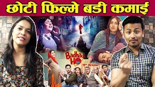 Top Small Budget Films With Huge Box Office Collection | Secret SUperstar, Badhaai Ho And More...