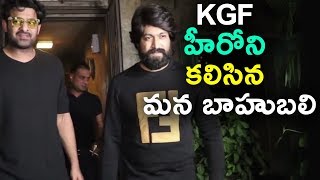 KGF హీరోని కలిసిన మన బాహుబలి | Prabhas meets Yash | #Prabhas | Daily Poster