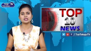 07-12-2018 : Latest News Updates || Top Telugu TV ||