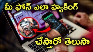 How Your Phone Can Be Hacked || Tech Expert Nallamothu Sridhar || Top Telugu TV ||