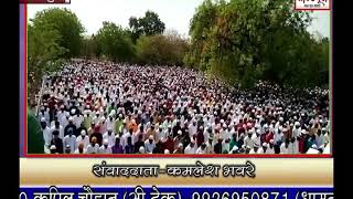 धरमपुरी में ईद का पर्व सौहार्द पूर्ण में संपन्न हुआ देखें खबर धार न्यूज़ पर