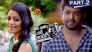 Needi Naadi Okate Zindagi Full Movie Part 2 - 2018 Telugu Full Movies - Janani Iyer, Rameez Raja