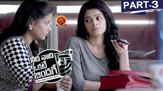 Needi Naadi Okate Zindagi Full Movie Part 3 - 2018 Telugu Full Movies - Janani Iyer, Rameez Raja