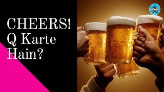 Why we say Cheers | Why do we say cheers while Drinking | Why Cheers? | Dada Bartender | Cheers Why?