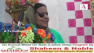 1st Annual Milad-Un-Nabi (Only Ladies ) Program by Shaheen P.U. College of Science