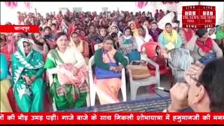 [ Chandpur ] चांदपुर में लगभग 8 गांव की महिलाओं की महिला सशक्तिकरण की बैठक हुई
