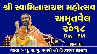 Swaminarayan Mahotsav - Amrutvel 2018 Day 1 PM || સ્વામિનારાયણ મહોત્સવ ||