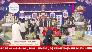 Live Dashabdi Mahotsav - Ghora 2018 Day 7 - 07-12-2018