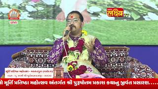 Live Murti Pratishtha Mahotsav - Makarpura (Vadodara) 2018 Day 1