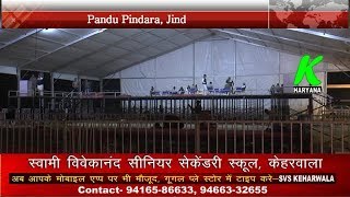 जींद के पांडु पिंडारा में रैली स्थल पूरी तरह तैयार, देखिए कैसा है Dushyant का रैली स्थल