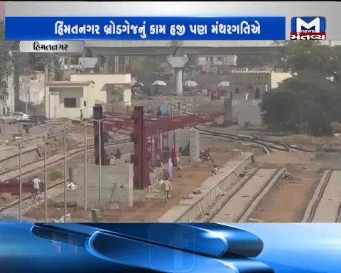 Himmatnagar:Udaipur-Ahmedabad broad-gauge work will take some more time to complete