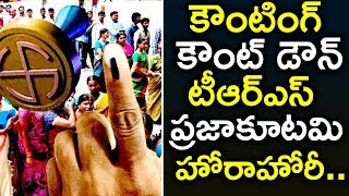 Telangana Counting Countdown || Telangana Elections 2018 || TRS Vs Prajakutami || Top Telugu TV ||