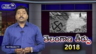 Telangana Elections Counting || Mahbubnagar Counting Updates || Top Telugu TV ||