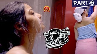 Needi Naadi Okate Zindagi Full Movie Part 6 - 2018 Telugu Full Movies - Janani Iyer, Rameez Raja