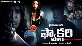 Hyderabad Factory Full Movie - 2018 Telugu Full Movies - Madhu, Narasimha