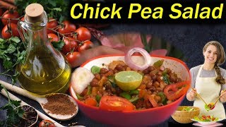 how to prepare chickpea salad I Senagala Salad I RECTV INDIA