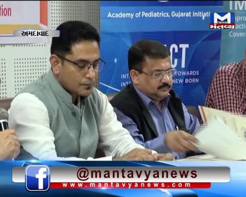 Ahmedabad: Academy of Pediatrics organized a Press Conference