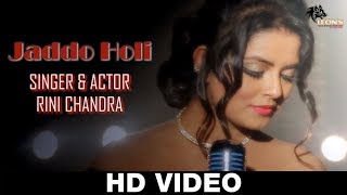 Jadon Holi Jai Revived  | Rini Chandra | NoorJahan | Romantic Full Video Song 2018